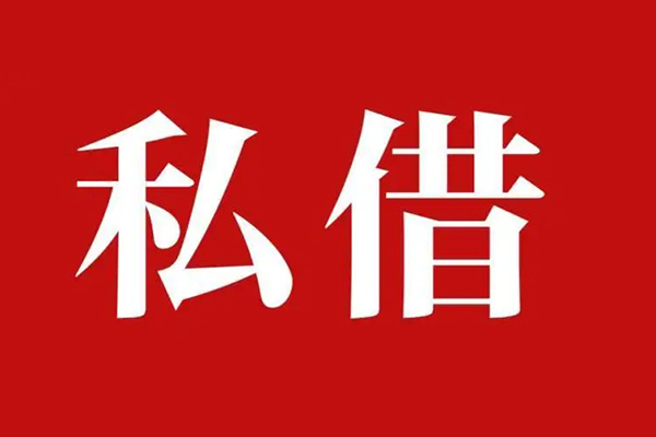 深圳光明应急贷信用贷款网-深圳光明应急贷借贷-深圳光明应急贷私借户不考察