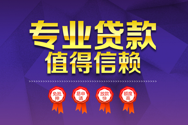 深圳光明应急贷个人信用贷款