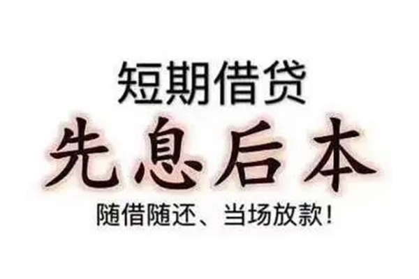 深圳光明应急贷民间私人借款-深圳光明应急贷空借放款-深圳光明应急贷哪里有私人借贷