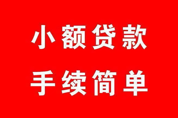 深圳光明应急贷借钱当天放款-深圳光明应急贷身份证借私借-深圳光明应急贷空放贷款当天下款
