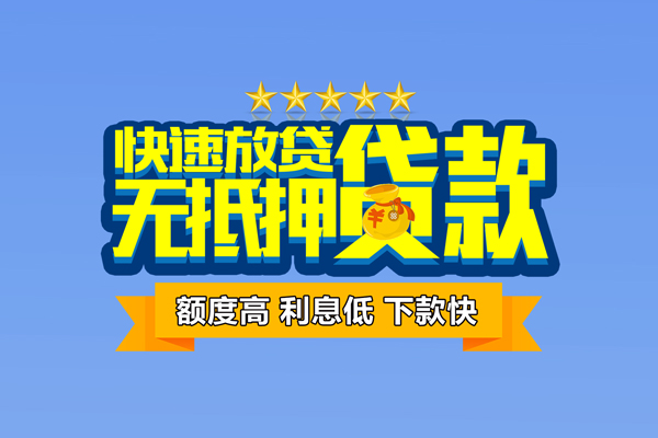 深圳光明应急贷小额贷款当天放款-深圳光明应急贷借贷-深圳光明应急贷借钱找谁