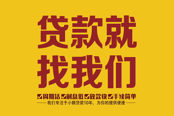 深圳光明应急贷身份证正规贷款-深圳光明应急贷个人24小时借钱-深圳光明应急贷个人信用贷款