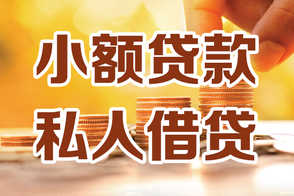 深圳光明应急贷应急贷款-深圳光明应急贷哪里有个人借贷-深圳光明应急贷私人信用贷款