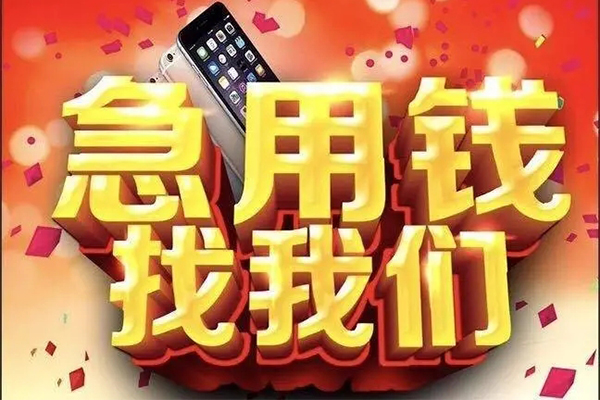 深圳光明应急贷私借空放不考察