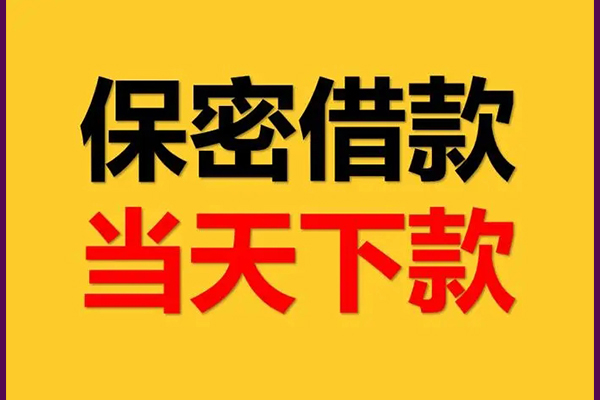 深圳光明应急贷靠谱个人借钱-深圳光明应急贷水钱空放-深圳光明应急贷哪里有私人借贷