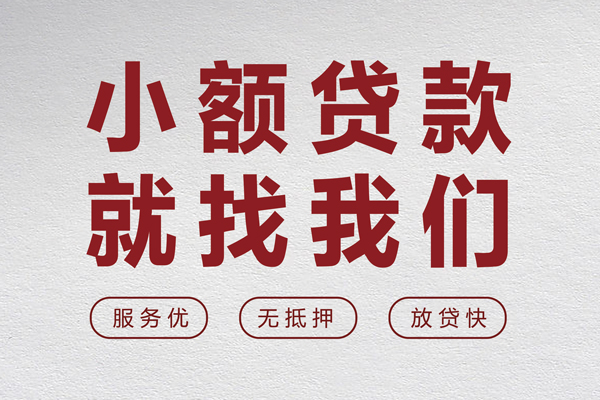 深圳光明应急贷私人短借-深圳光明应急贷个人借钱电话-深圳光明应急贷私人放款联系方式