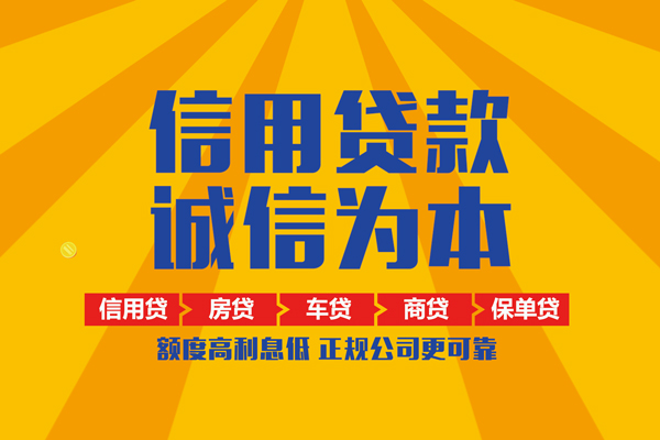 深圳光明应急贷抵押短借