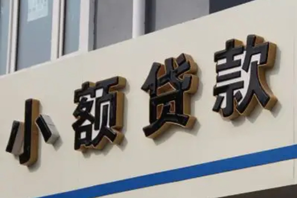 深圳光明应急贷身份证小额贷款