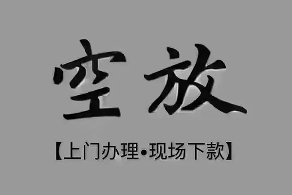 深圳光明应急贷急需借钱