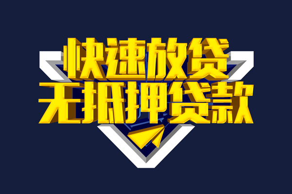 深圳光明应急贷私人空放联系方式