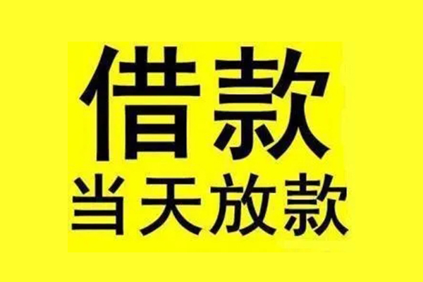 深圳光明应急贷地区短借-深圳光明应急贷哪里可以信用贷款-深圳光明应急贷私人私借