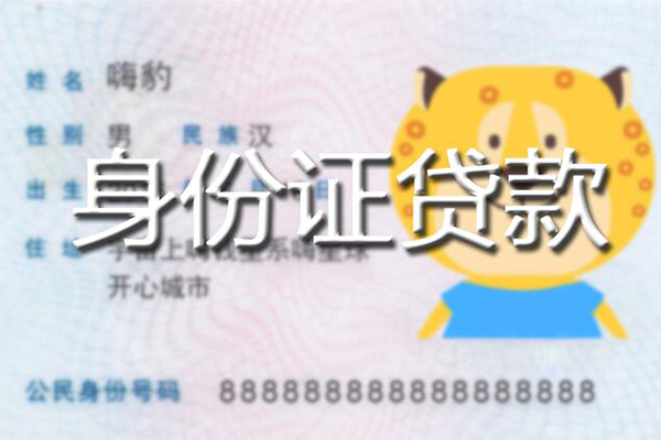 深圳光明应急贷信用贷款办理-深圳光明应急贷民间短期私借借款-深圳光明应急贷贷款信用贷款