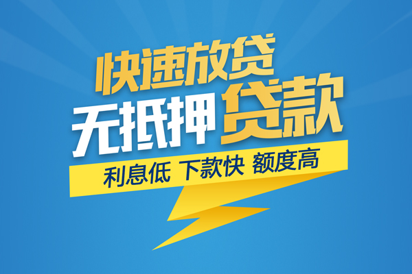 深圳光明应急贷短借当天借钱-深圳光明应急贷小额贷款官网-深圳光明应急贷个人无抵押贷款