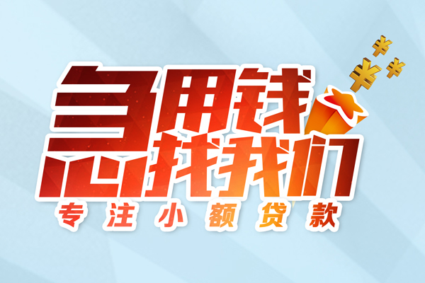 深圳光明应急贷身份证借款