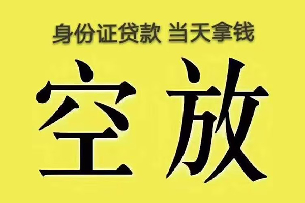 深圳光明应急贷小额贷款当天放款