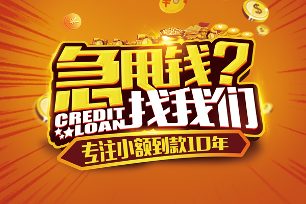 深圳光明应急贷私人正规借贷-深圳光明应急贷民间私借-深圳光明应急贷小额空放