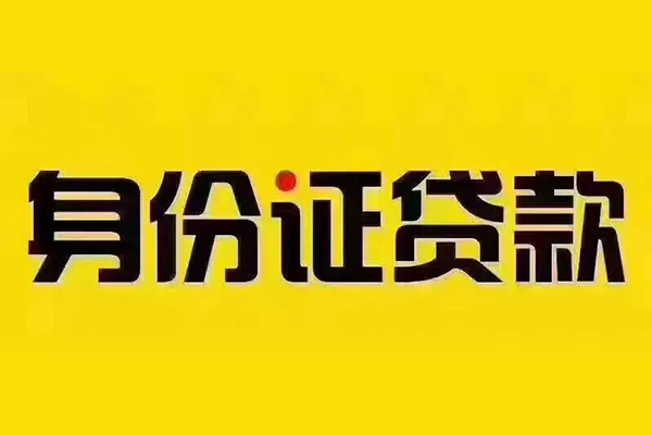 深圳光明应急贷哪有短借-深圳光明应急贷小额贷款当天放款-深圳光明应急贷个人贷款都有哪些平台