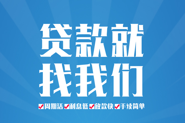 深圳光明应急贷空放私借民间借贷-深圳光明应急贷小额贷款-深圳光明应急贷小额贷款当天放款