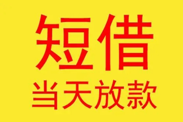深圳光明应急贷本地身份证贷款
