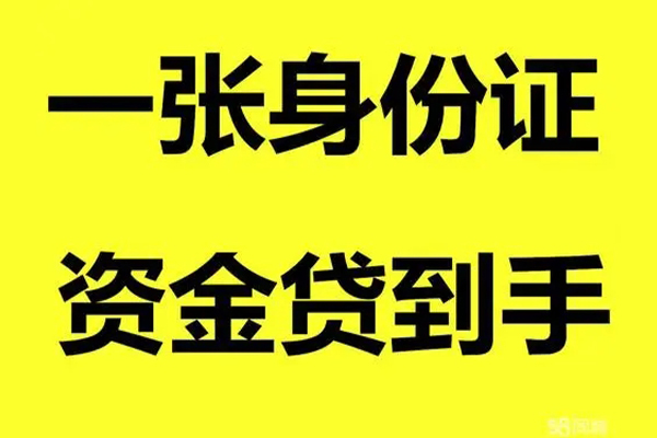 深圳光明应急贷短借私人-深圳光明应急贷快速小额贷款-深圳光明应急贷借钱