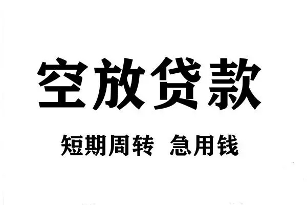 深圳光明应急贷哪有私人借贷-深圳光明应急贷正规身份证贷款-深圳光明应急贷私借空放短借
