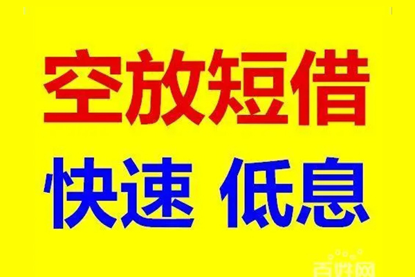 深圳光明应急贷无抵押短借-深圳光明应急贷哪里可以借私借-深圳光明应急贷私人放水