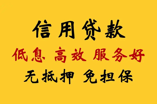 深圳光明应急贷私人借贷电话号码-深圳光明应急贷个人借贷好吗-深圳光明应急贷身份证抵押贷款