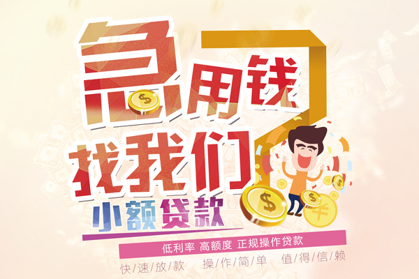 深圳光明应急贷信用贷款网-深圳光明应急贷个人借贷放款-深圳光明应急贷私借空放当场拿钱