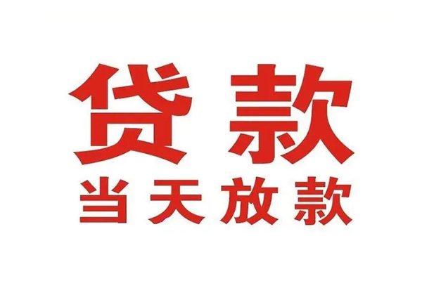 深圳光明应急贷短借私人-深圳光明应急贷贷款银行-深圳光明应急贷私人贷款联系电话